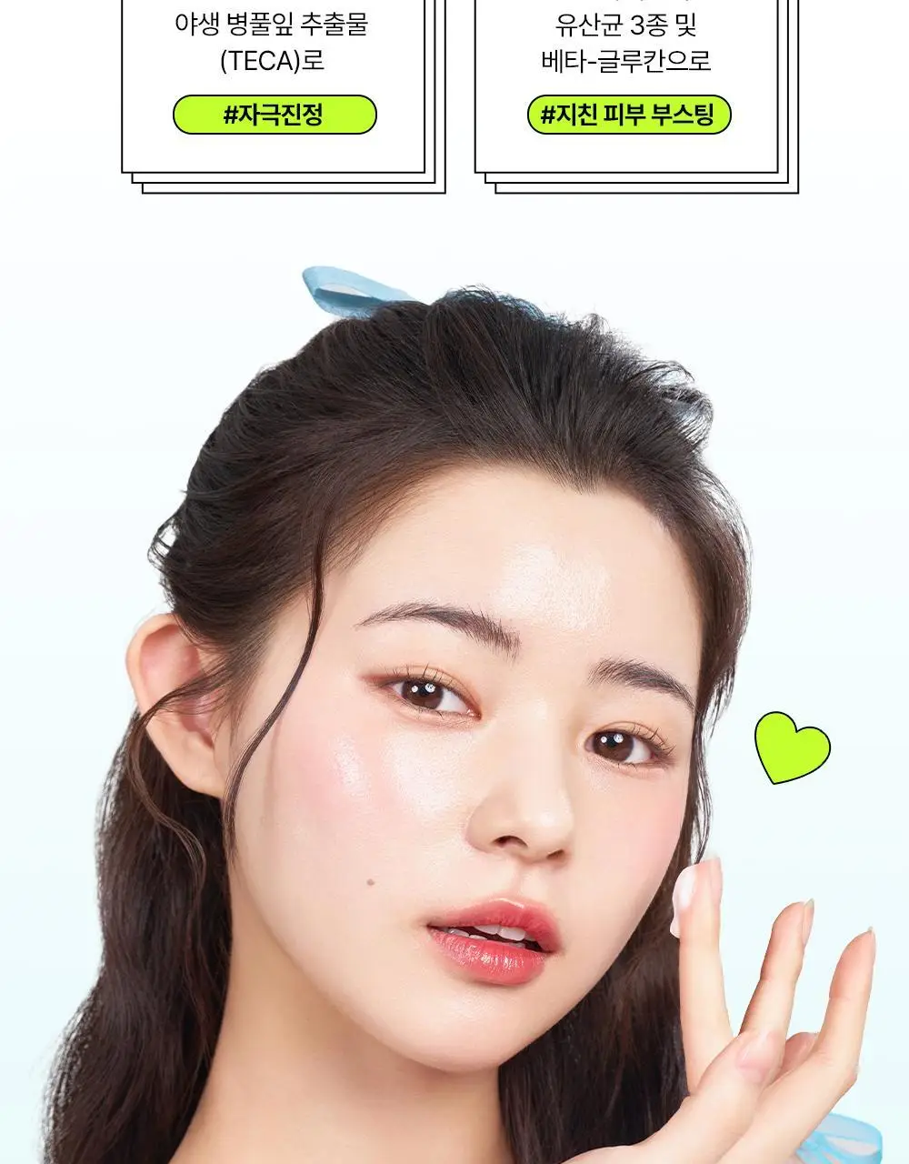 [붉은피부진정/속보습] 에딧비 진정 톡 시카 어성초 크림 100ml 상세페이지 15